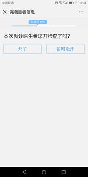 智慧就医新选择 如何高效应用在线医疗服务软件