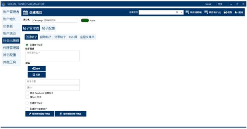 攀枝花脸书自动化营销软件服务商